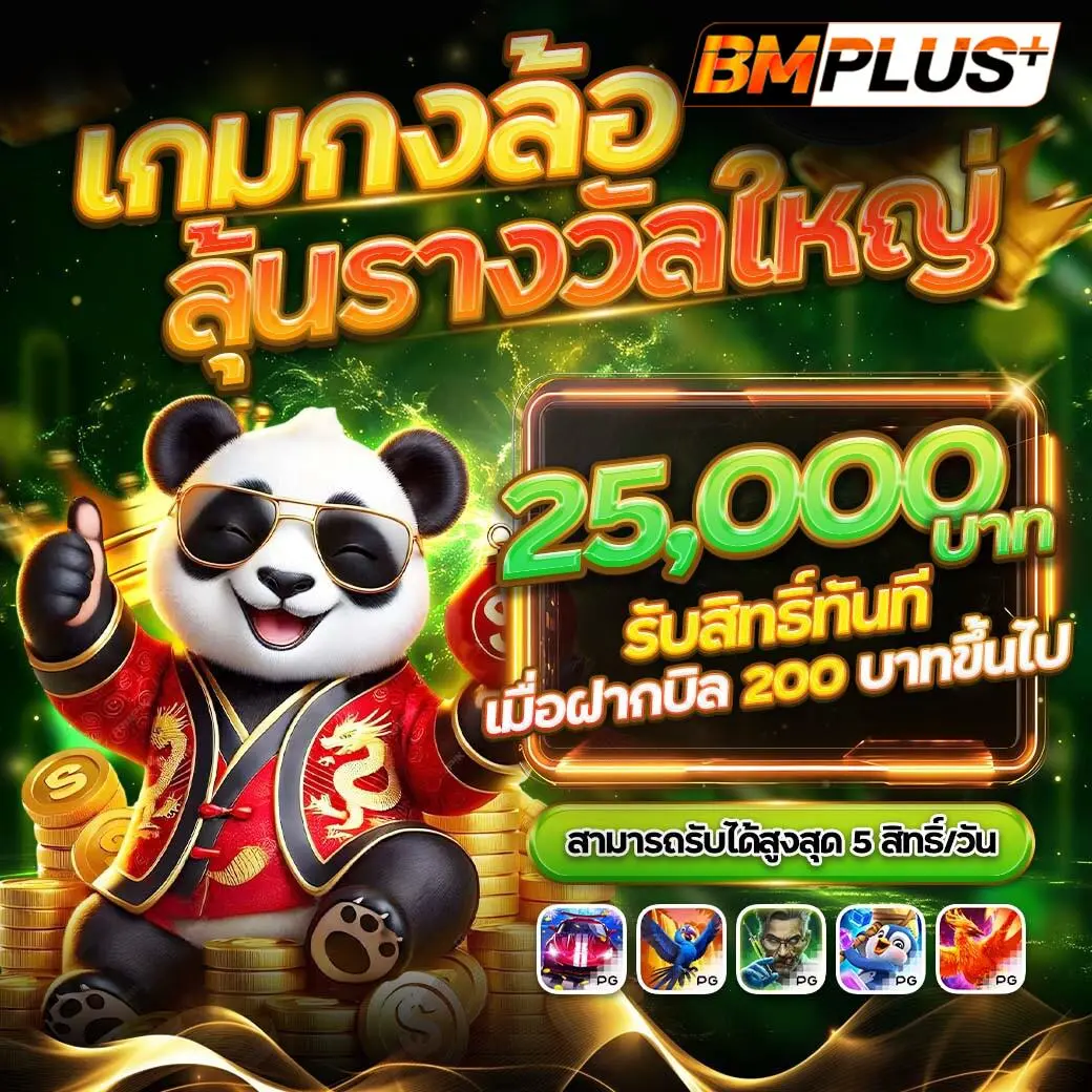 bmplus - Promotion
